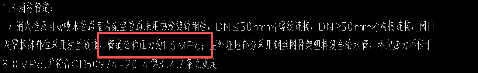 答疑：消火栓阀门应该套低压还是中压