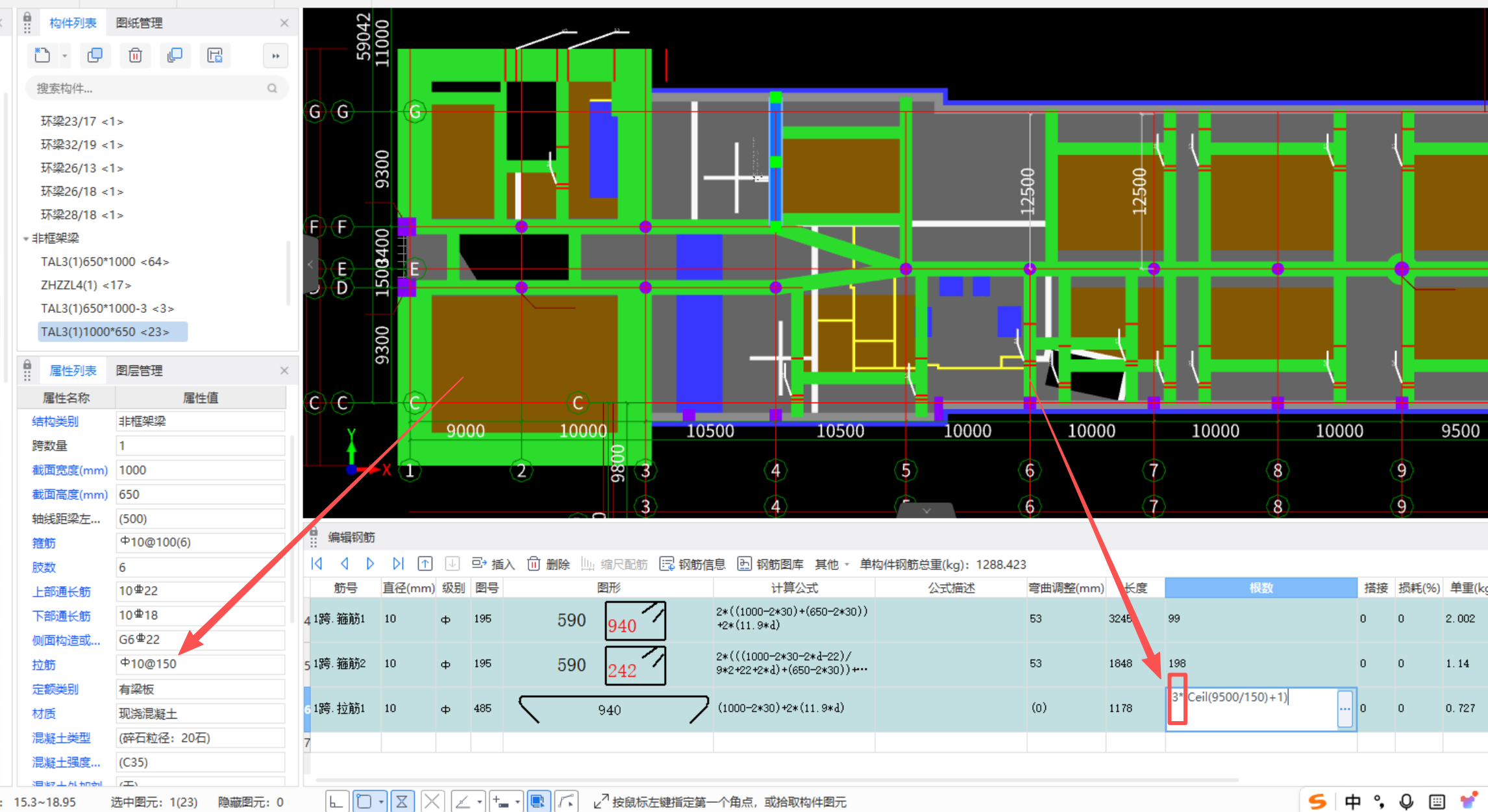 答疑：为什么梁的拉筋数量要乘3