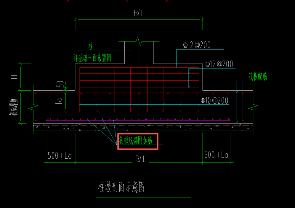 答疑：上柱墩尺寸超过2.5米，底部的筏板附加筋是否也要像独立基础一样缩短10%？
