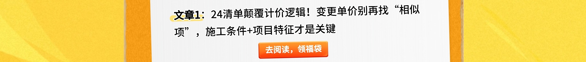 建筑行业专业资讯门户-新干线头条