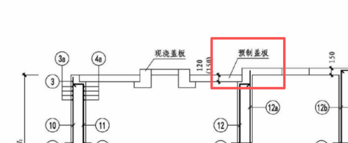 答疑：化粪池预制盖板套什么定额