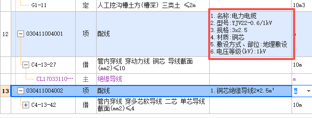 答疑：老师我这个型号是套那个定额？
