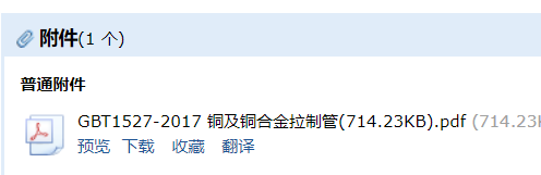 答疑：GB/T 1527-2017铜及铜合金拉制管