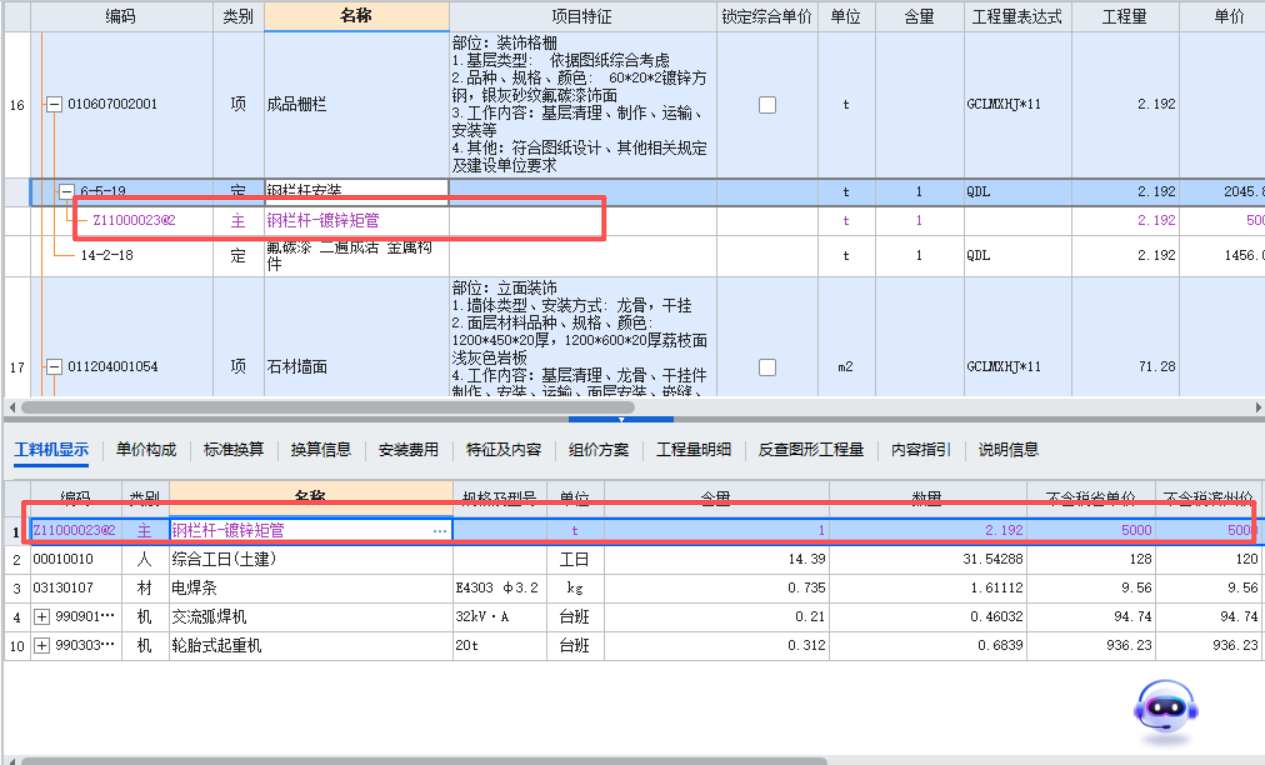 答疑：这个主材怎么添加的