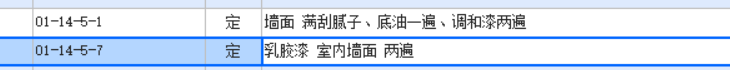 答疑：请问这两个定额有什么区别，分别用在什么情况下？