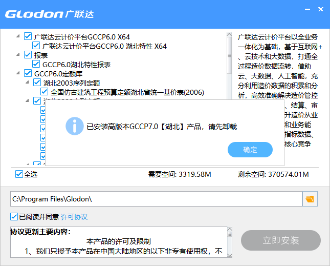 答疑：请问我想用湖北gccp6.0，必须要将电脑的7.0卸载么，有办法可以共存么