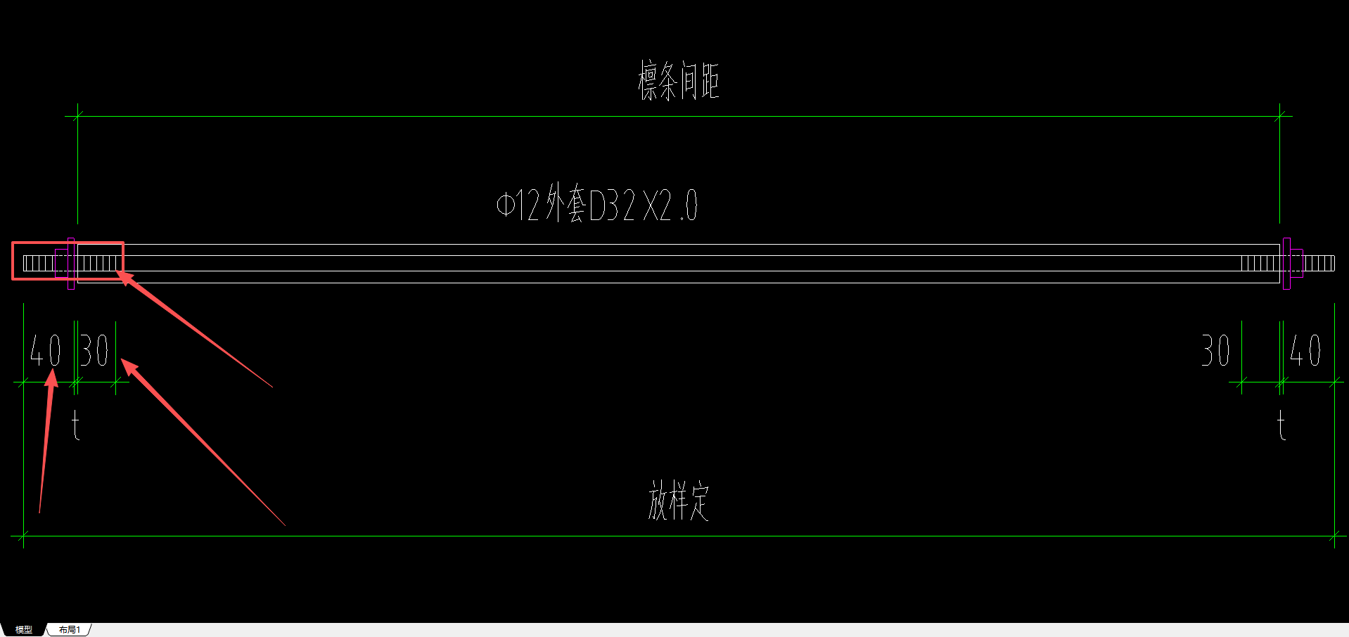 答疑：撑杆拉条