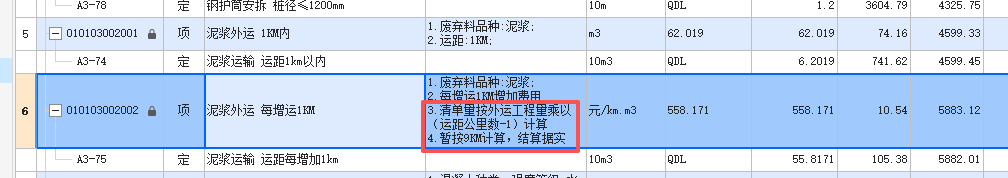 答疑：这个直接要没增运1km即可吧