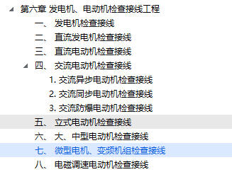 答疑：轴流式风机检查接线采用那个定额？