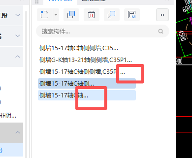 答疑：为啥我的构件名称变成了简略号了