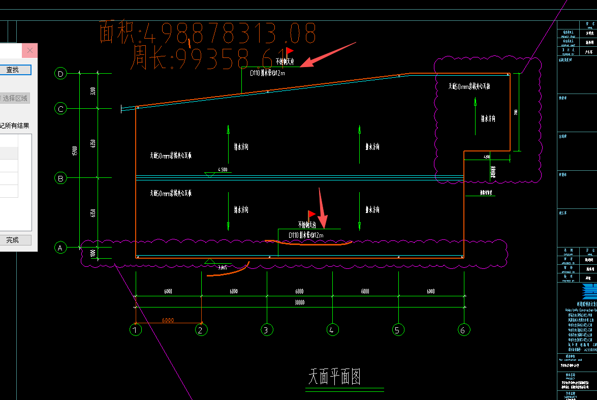 答疑：不锈钢天沟是不是只有两边有，中间有没有？