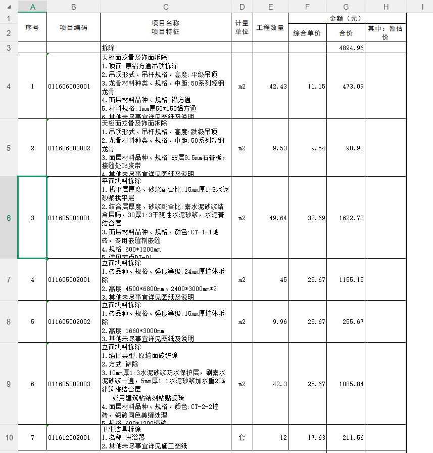 答疑：这个预算低吗，能帮忙解答下吗