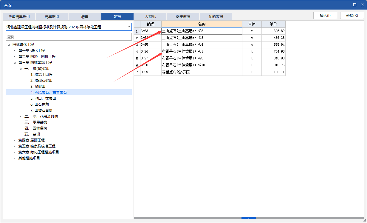 答疑：土山点石和布置景石有什么区别？