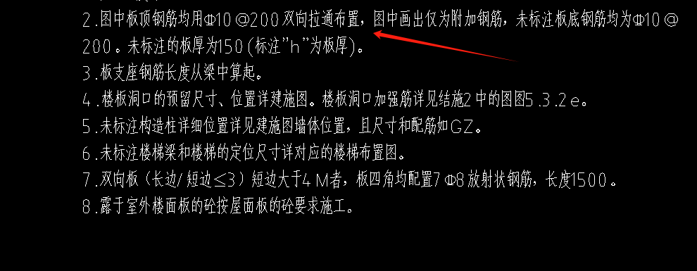 答疑：老师，下图说板顶钢筋用C10-200但是图中没有板面筋，那我应该双网双向布置吗