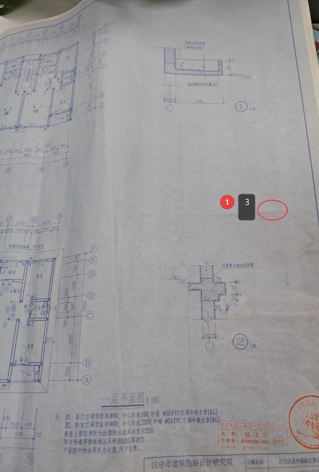 答疑：请问图一圈二是什么且拿什么画，图二2/2是具体位置