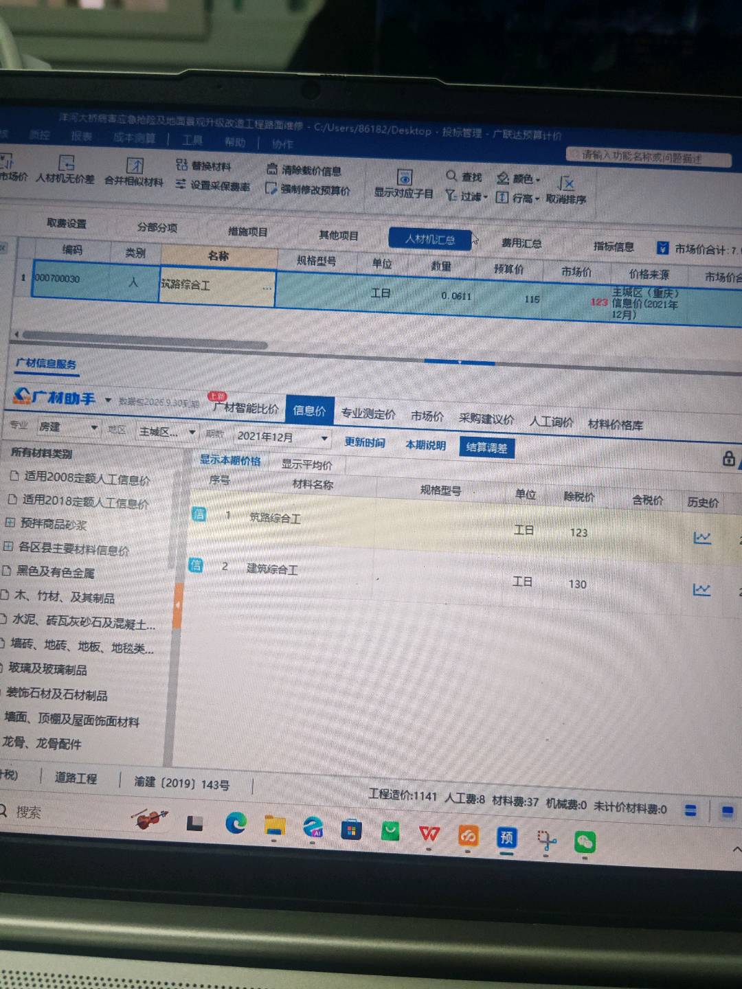 答疑：为什么这里增加不了项