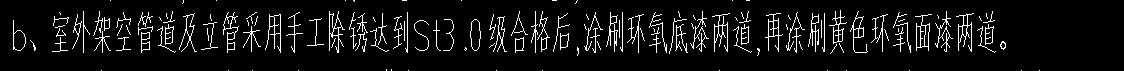 答疑：请问，这个除锈里边，需要套那几个定额