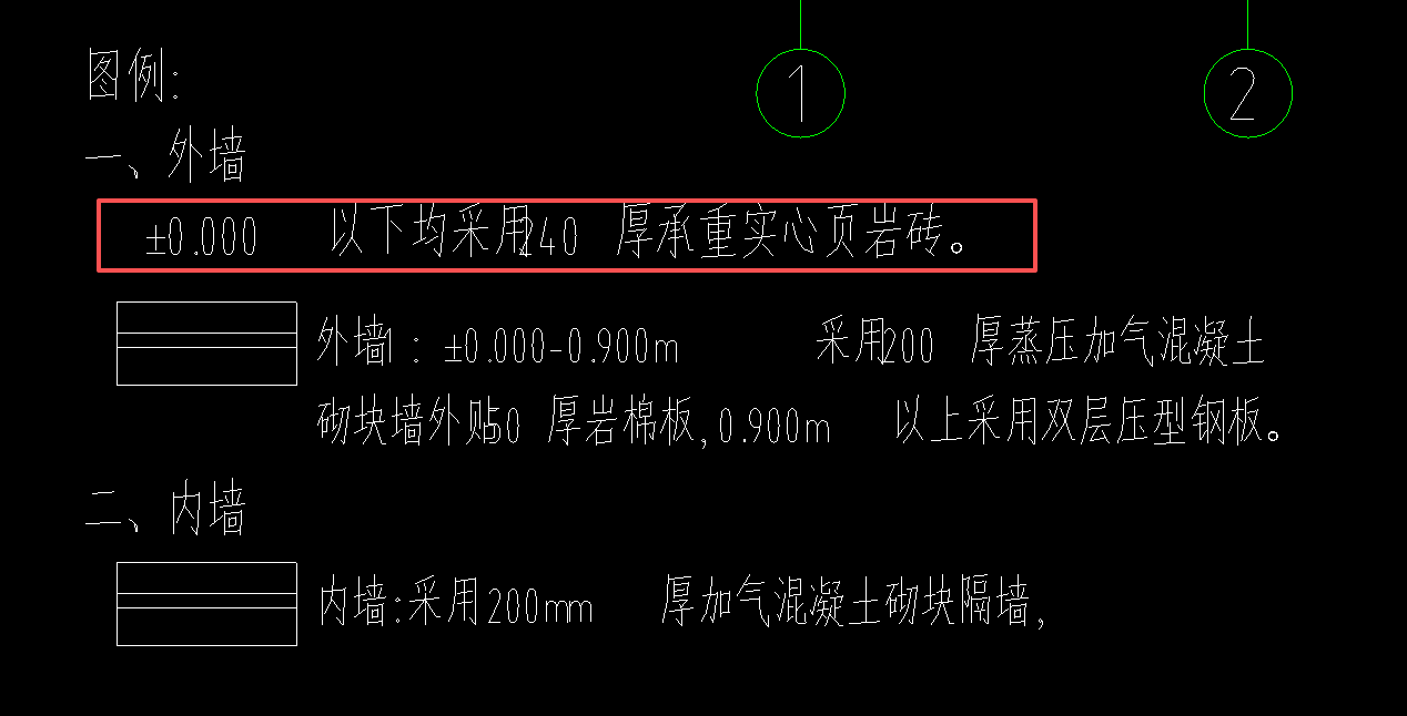 答疑：这个页岩砖从±0开始，底标高是多少？