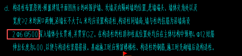 答疑：页岩砖墙体还需要设置2A6-500吗？