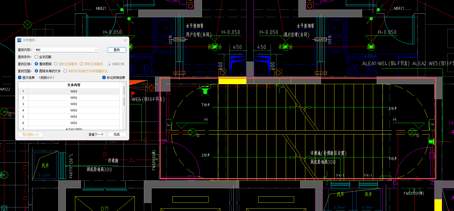 答疑：请问各位专家，安装电气算量遇到剪刀式楼梯，敷设的电线需要沿着楼梯上升如何建模？