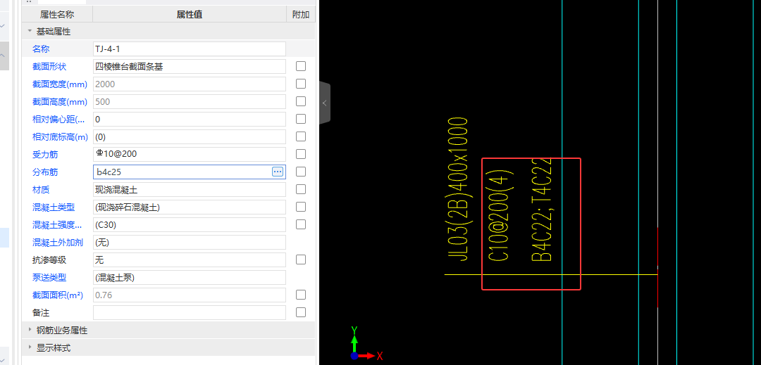 答疑：请问这个条基的集中标注该怎么输入才是对的，麻烦附图，谢谢