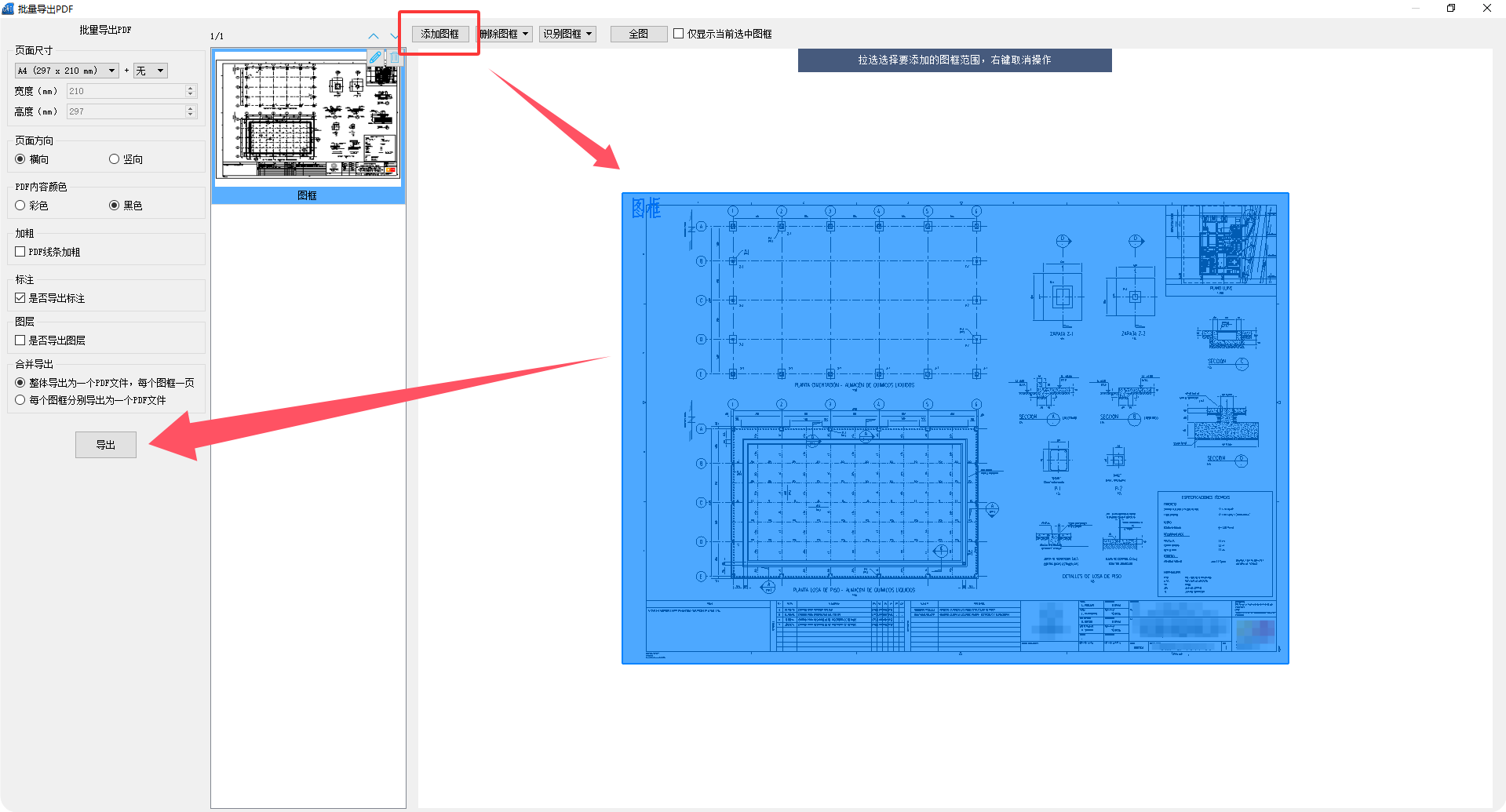 建筑行业专业资讯门户-新干线头条