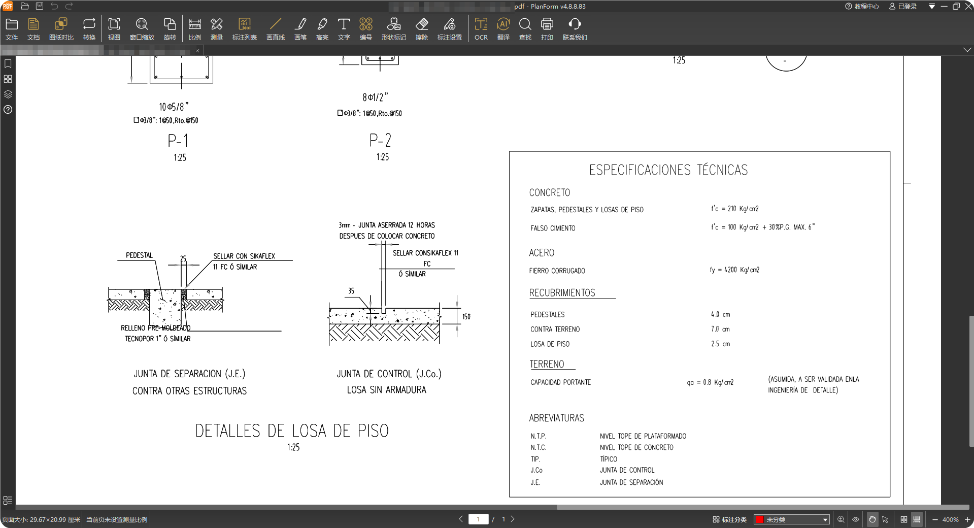 建筑行业专业资讯门户-新干线头条