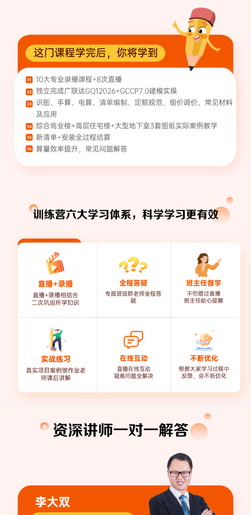 建筑人专属学习平台-建筑课堂