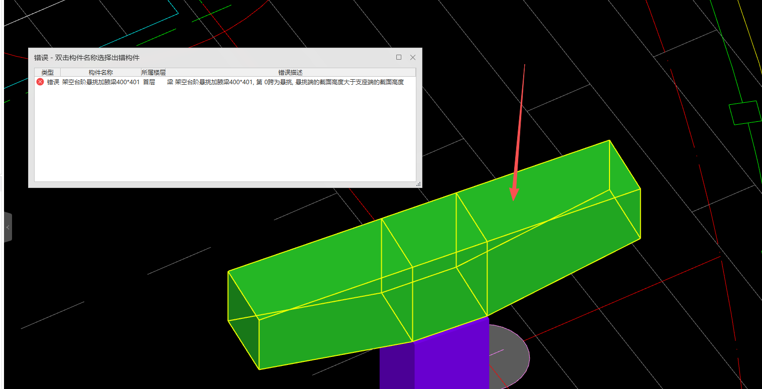 这是什么意思，梁悬挑端截面高度没有大于支座端截面高度呀-答疑解惑-广联达服务新干线