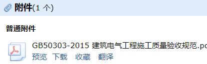 答疑：GB50303-2015