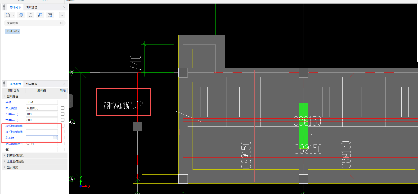 答疑：图中加筋是哪个？如何区分选择