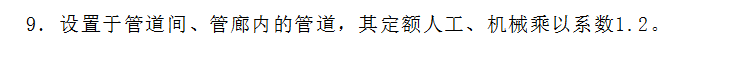 答疑：河南16定额消防里的这个管道间指的管井吗