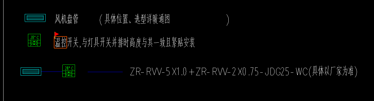 答疑：请问这意思是风机盘管到温控开关是需要两个型号的线吗
