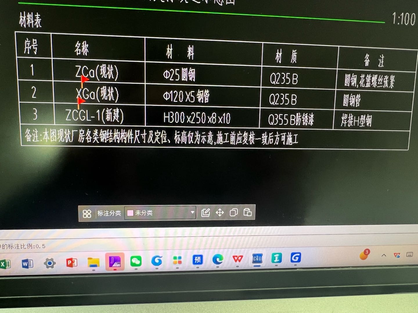 答疑：这两个“现状”的柱间支撑和系杆是什么意思？是原来就有不是本次施工范围的意思吗