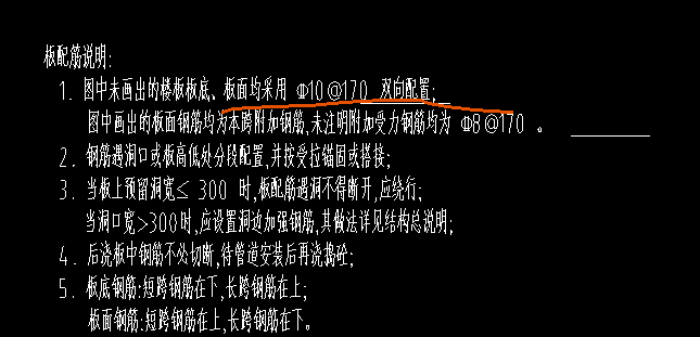 答疑：板里面的这种钢筋如何绘制，是绘制为2c8吗