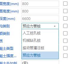 答疑：请问一下这个要选什么桩啊