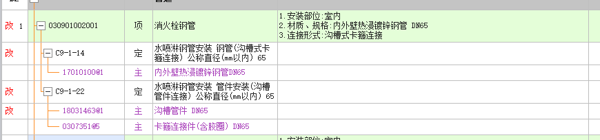 答疑：请问以下两种消火栓管道套项哪个是对的？