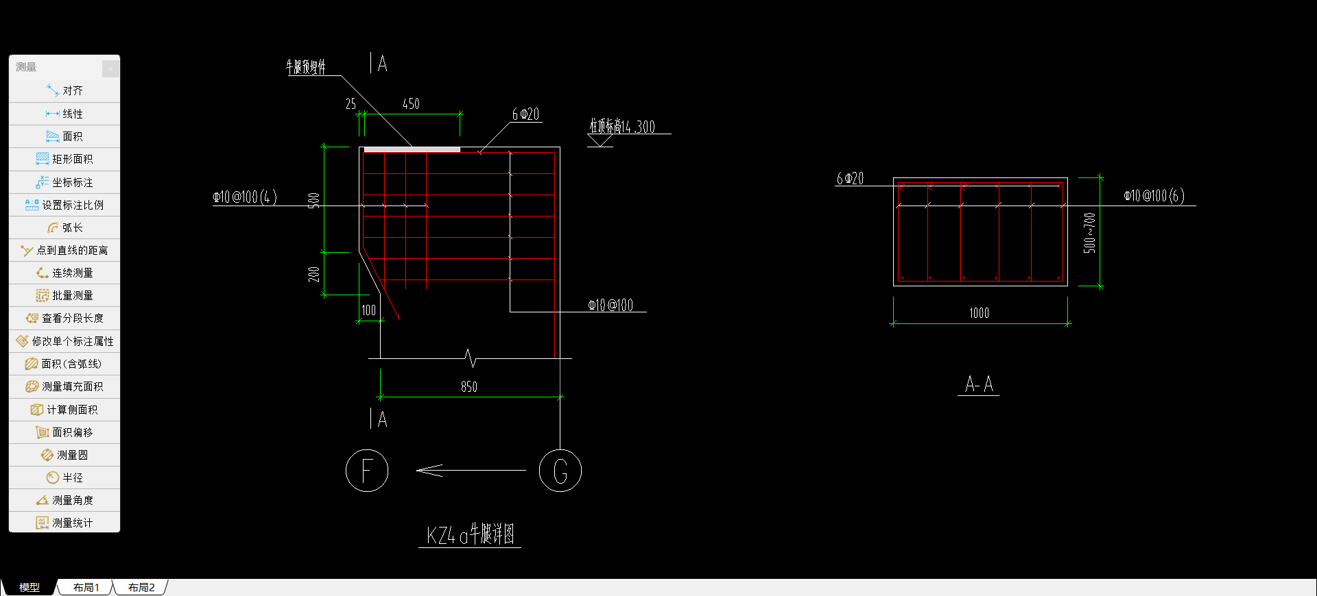 答疑：请问这个牛腿怎么画？里面的配筋是不是有错误？