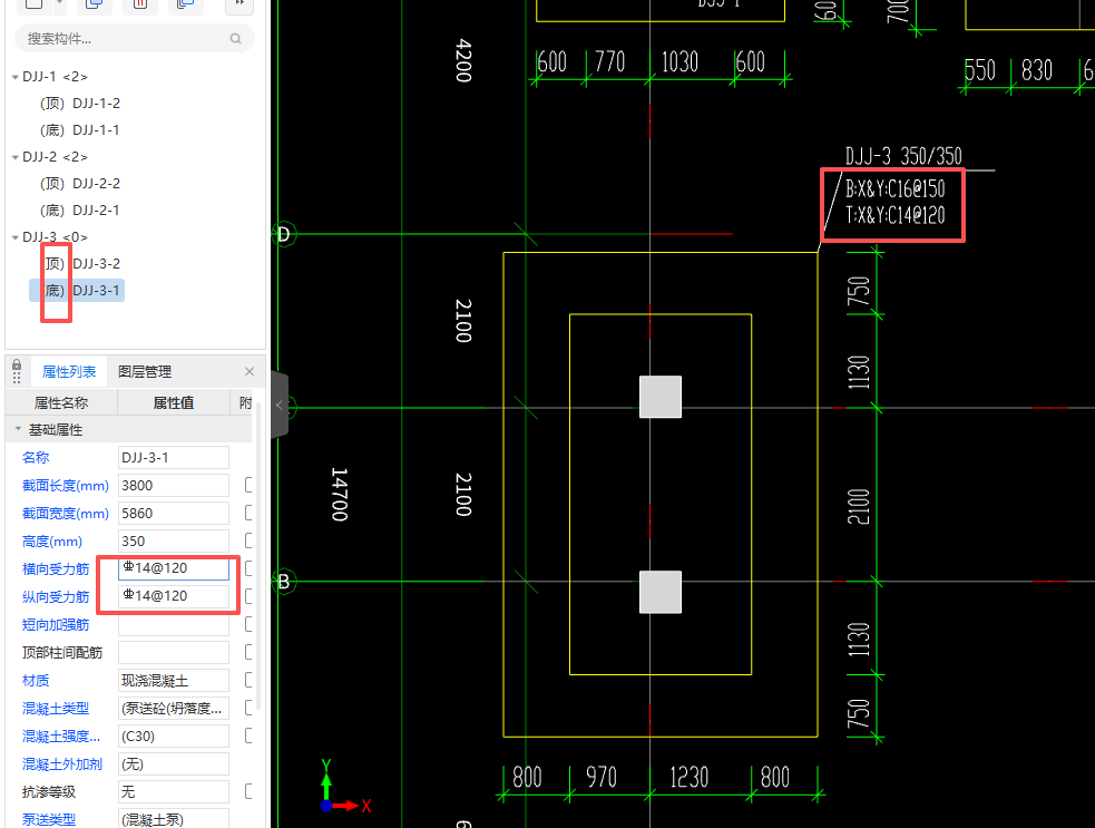 答疑：请问这个底面筋怎么布置