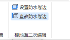 答疑：卫生间涂膜防水只有2.4米高，怎么计算设置？