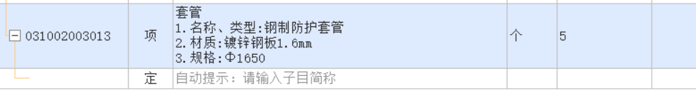 答疑：暖通中直接快2000的镀锌套管套什么比较合适呢？可以套刚性防水套管吗？