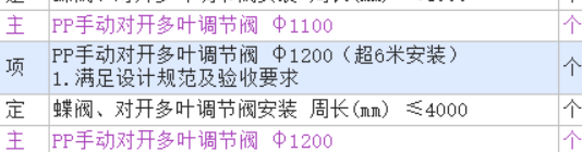 答疑：广联达计价，安装一些管道和阀门超6m是需要在哪里设置一下以便取操作高度增加费吗