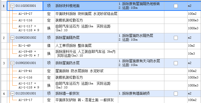 答疑：这几个拆除套的对吗，或者少了什么。麻烦指导一下谢谢