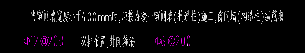 答疑：窗间墙小于400设置构造柱，构造柱纵筋为C12@200,这个纵筋怎么设置