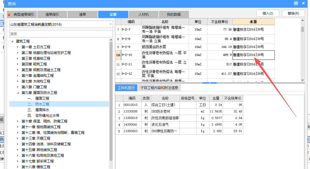 答疑：请问计价软件可以把材料价格全部转化为17年价目表的价格吗，咋操作啊