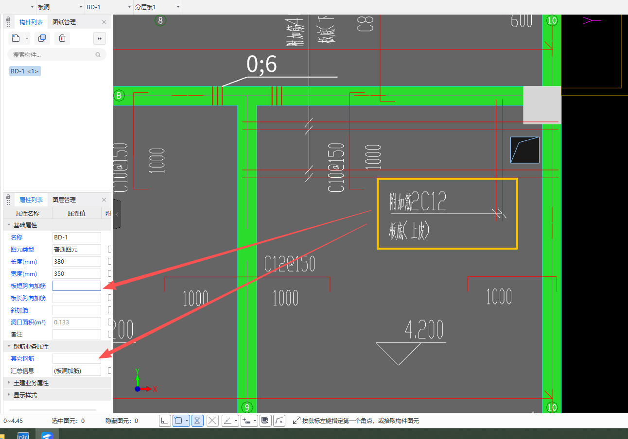 答疑：请问这个板洞附加筋怎么布置，输入在哪里