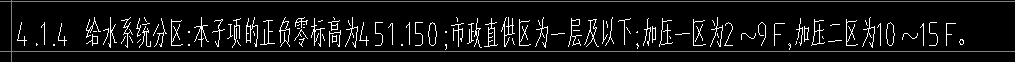 答疑：请问管道加压一区二区的界限是到卫生间支管减压阀这里吗？只有立管加压？