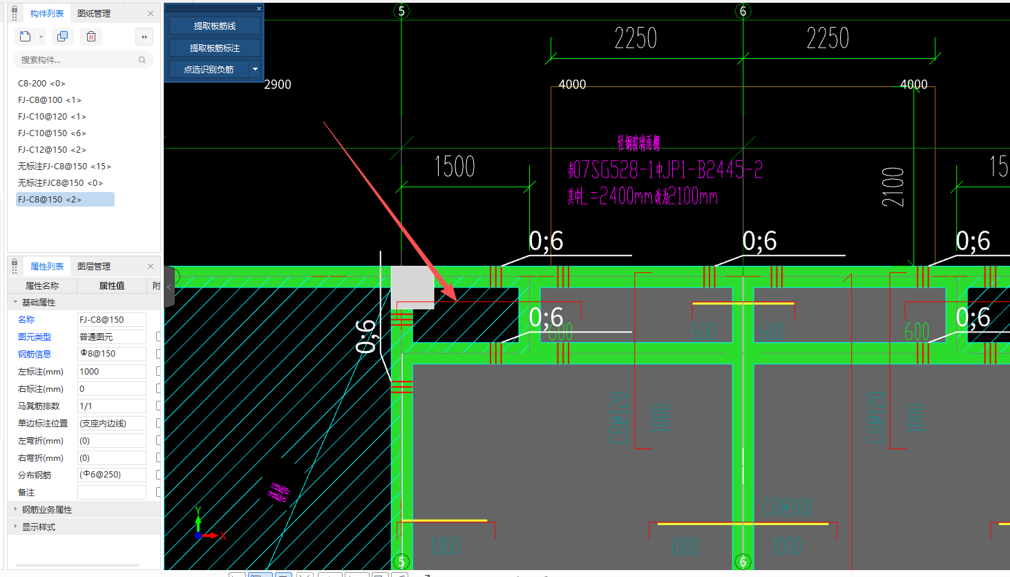 答疑：这个负筋是什么意思？蓝色斜线不是表示没板吗