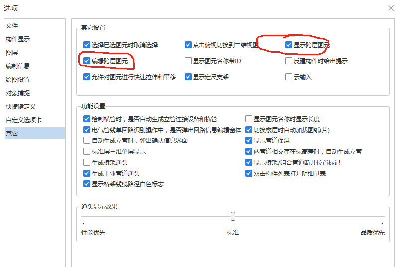 答疑：为何在其他层看不到设置好的垂直桥架