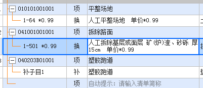 答疑：场地平整